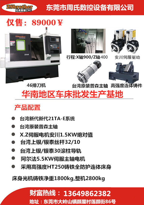 車(chē)銑復合數控車(chē)床